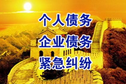 为赵先生成功追回拖欠货款